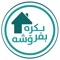 Bkra Bkfrosha is a Real Estate App in kurdistan and iraq