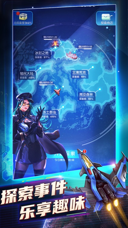 逆空使命 screenshot-5