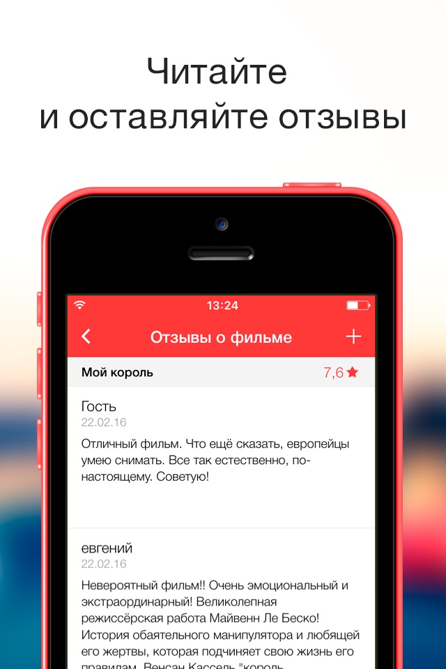 Афиша Беларуси: билеты в кино screenshot 3