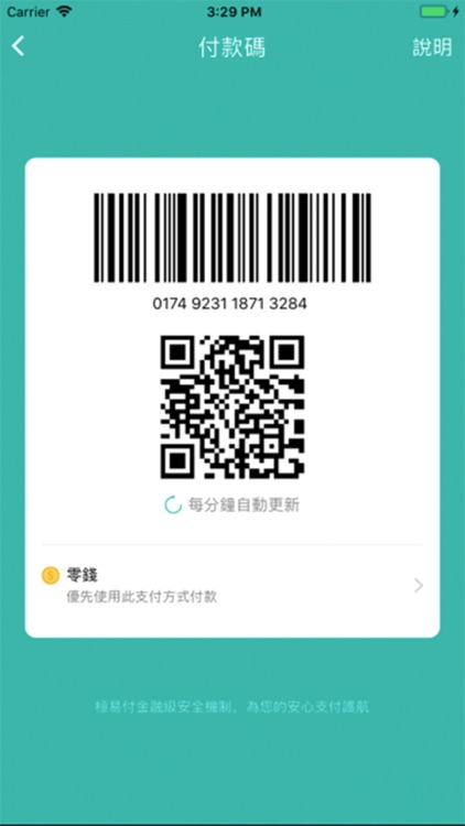 UePay screenshot-5