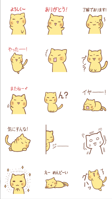 nyanko selectionのスクリーンショット1 nyanko selectionのスクリーンショット1