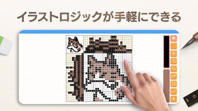 ハマる 無料のおすすめお絵かきロジックアプリ8選 アプリ場