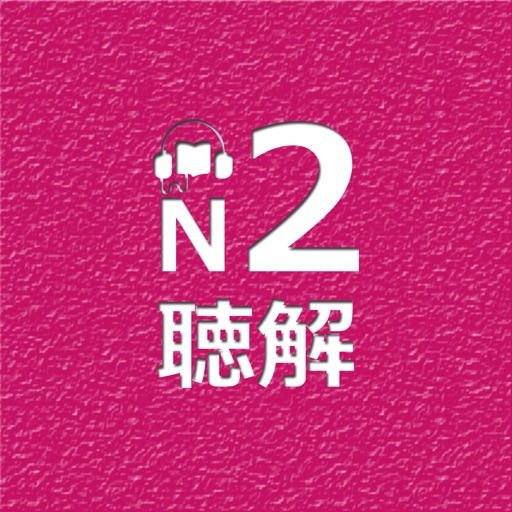 N2 Listening Download