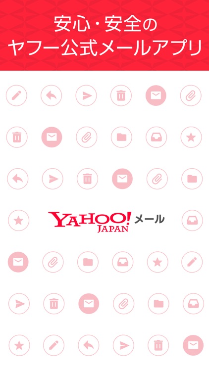 Yahoo!メール screenshot-5