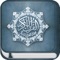 ◉ Viewing scanned(soft) copy of real printed Mosshaf Al-Madina