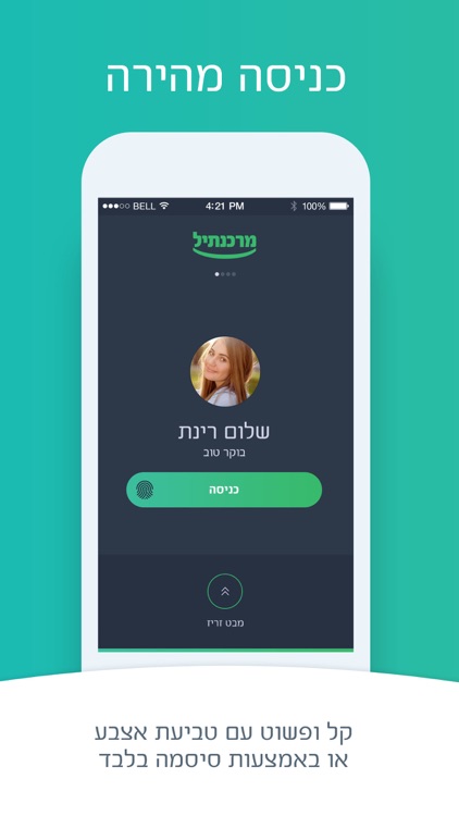 בנק מרכנתיל - Mercantile Bank