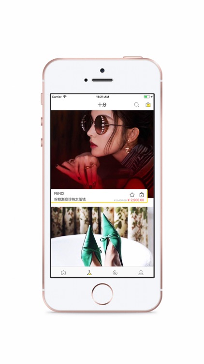 十分 - 十分购物体验