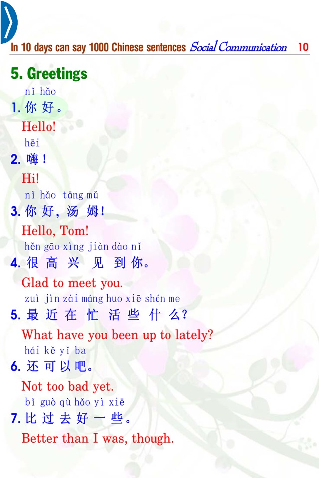 1000 Chinese Sentences –Social screenshot 3