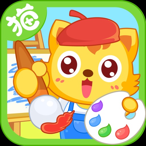 猫小帅学颜色-儿童小画家兴趣启蒙软件