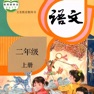 Get 小2上语文大全 for iOS, iPhone, iPad Aso Report
