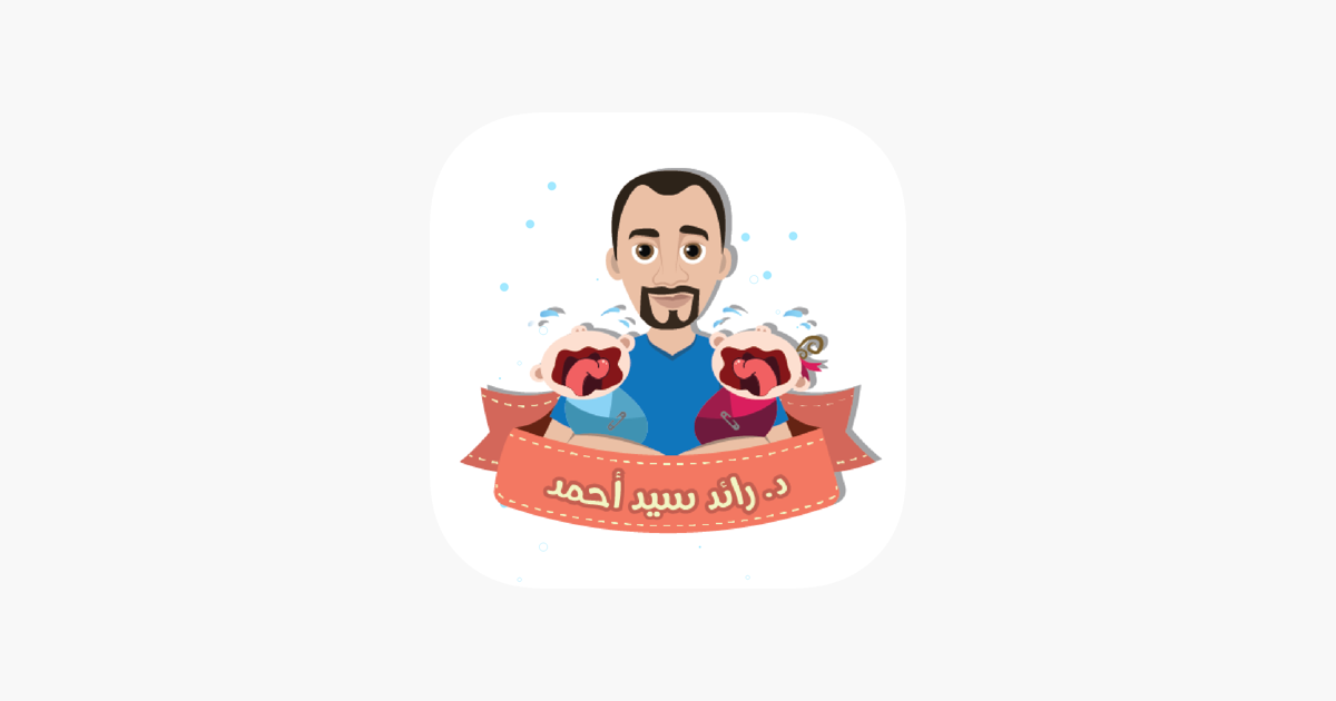 Dr Raed Ahmed On The App Store