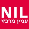 עניין מרכזי NIL