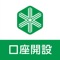 北海道銀行が提供する公式アプリです。