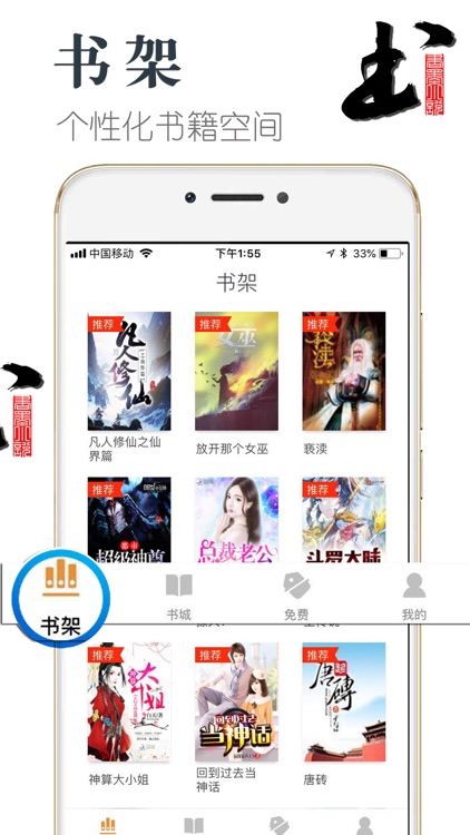 书墨小说-言情玄幻穿越小说阅读器 screenshot-3