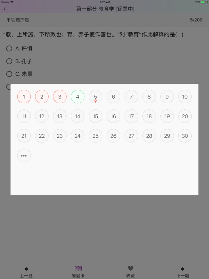 特岗教师招聘小学英语题库练习