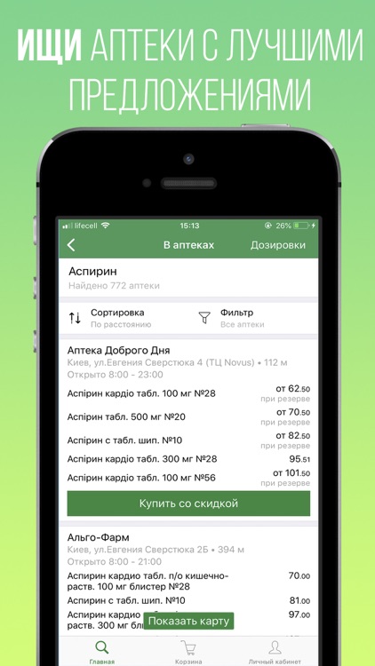 Tabletki.ua - поиск лекарств