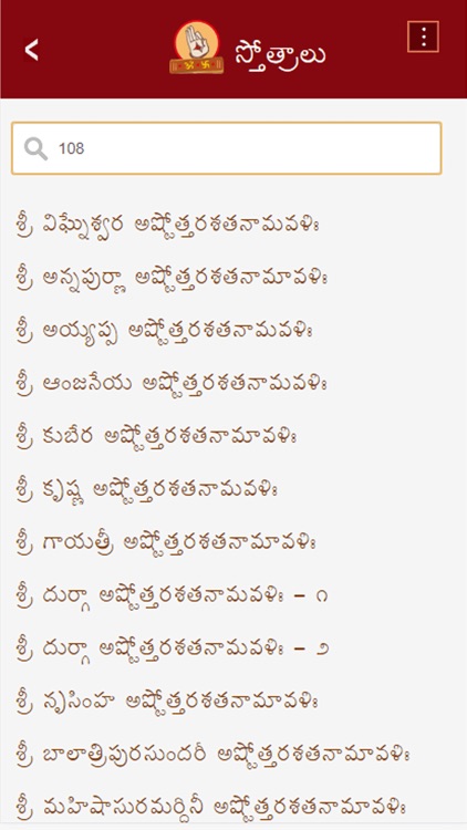 Stotra Nidhi