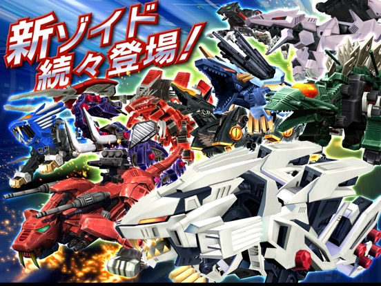 ZOIDS FIELD OF REBELLIONのおすすめ画像1