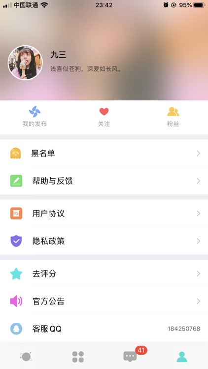 漂流瓶-交友闲聊 screenshot-4