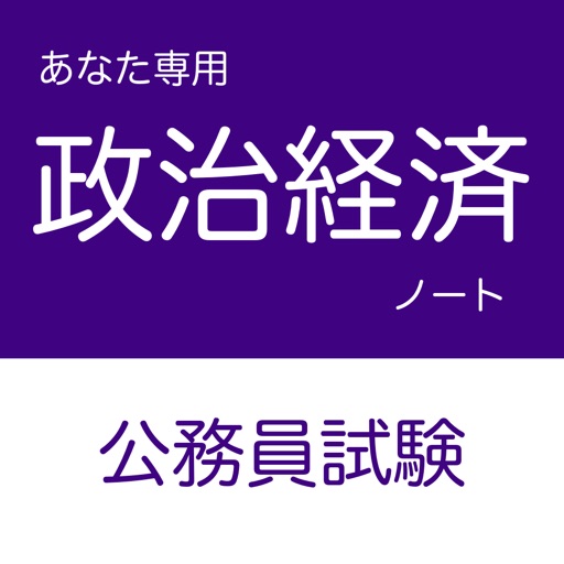 ふるさと納税 公務員試験 専用 参考書