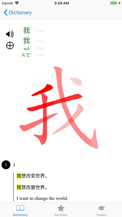 Chinese - Mandarin Language