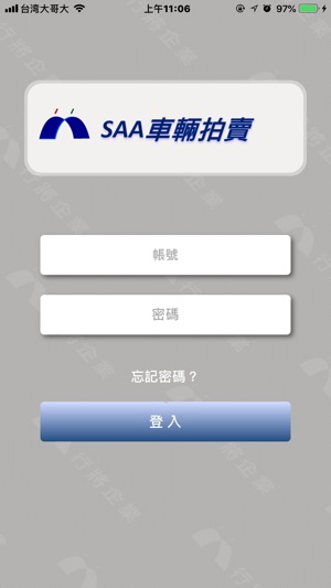 SAA車輛拍賣(圖1)-速報App