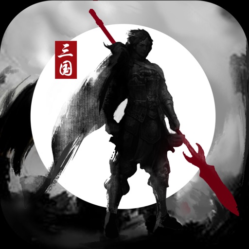 三国群雄战纪-精品三国挂机游戏