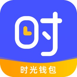 时光钱包-生活助手