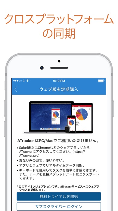 ATracker PRO - デイリータスクトラッキングのスクリーンショット10 ATracker PRO - デイリータスクトラッキングのスクリーンショット10
