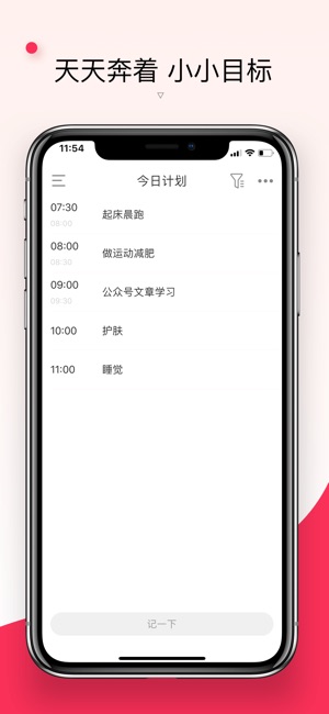 Dodo - 全能的计划清单(圖1)-速報App