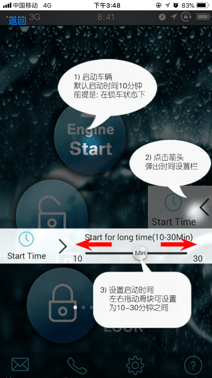 豪车智能云控 screenshot 5