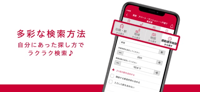 アットホーム 賃貸物件検索や土地探しの不動産検索アプリ をapp Storeで