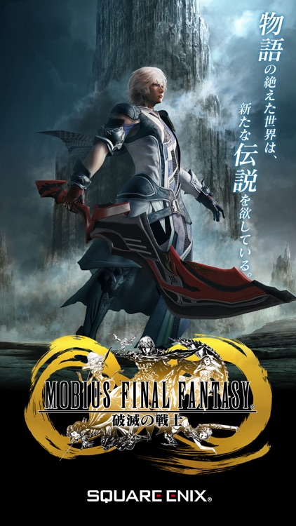 MOBIUS FINAL FANTASY screenshot-0