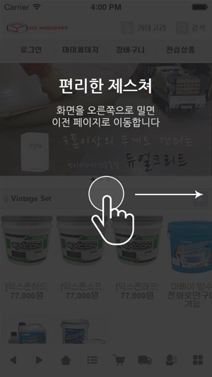 SG산업(圖2)-速報App