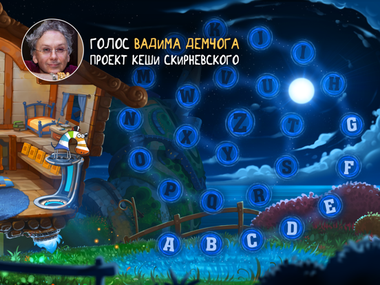 Игра Сказбука: Английский для детей