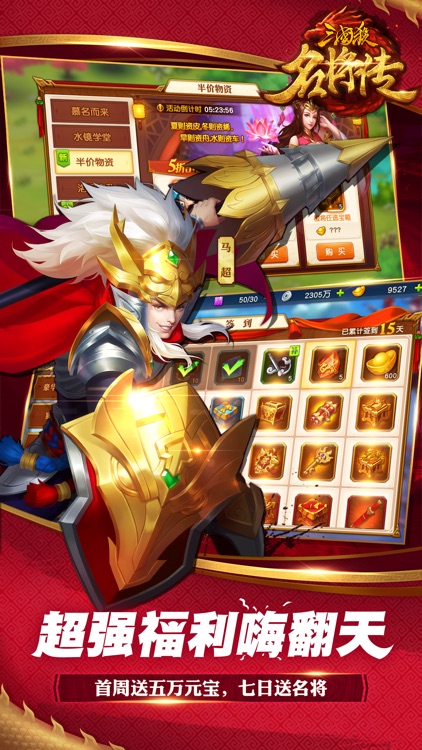 三国杀名将传-横版三国策略卡牌匠心力作 screenshot-4