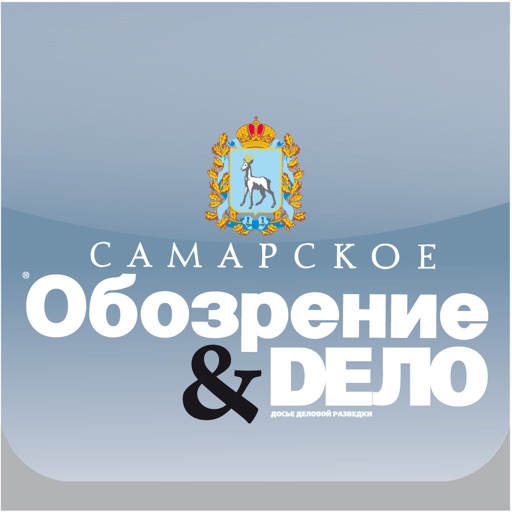 «Самарское обозрение» & «Дело»