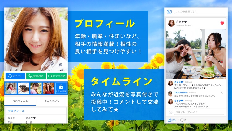 Eazy-ビデオ通話でひまつぶしできるSNSアプリ。