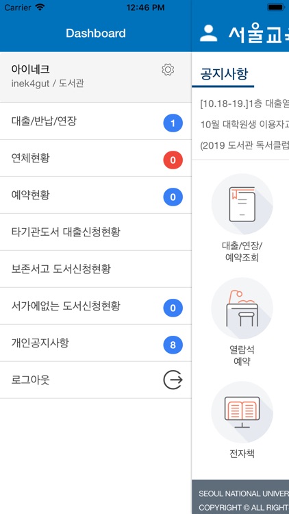 서울교육대학교 도서관