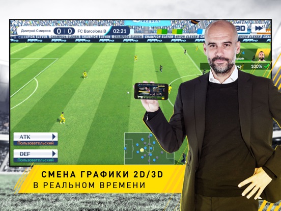 Скачать Champion Eleven