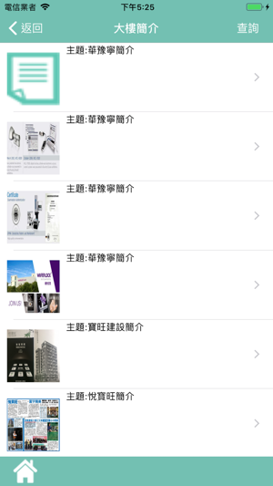 WebAM(圖4)-速報App