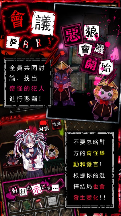 逃脫遊戲 惡狼遊戲 screenshot-3