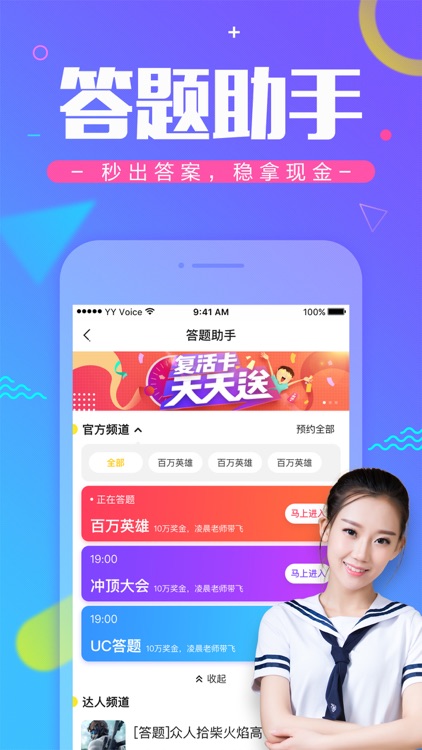 YY手游语音 screenshot-3