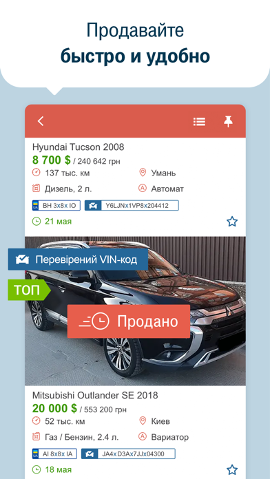 How to cancel & delete AUTO.RIA — новые и б/у авто from iphone & ipad 4