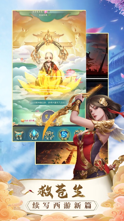 悟空历险记:大闹天宫 screenshot-4