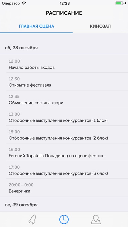 Старкон screenshot-3