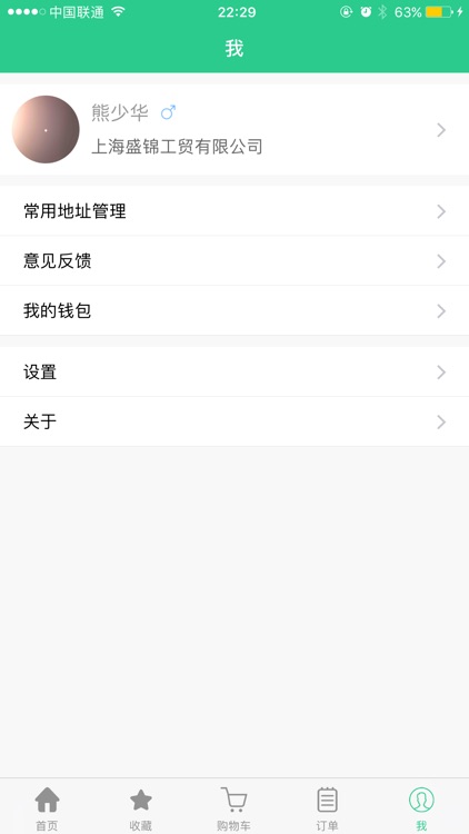 兆海食材 screenshot-4