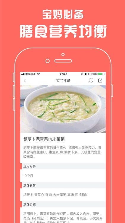 宝宝辅食食谱 - 专注婴儿儿童营养健康