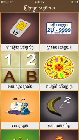 Game screenshot 7 Khmer Teller apk