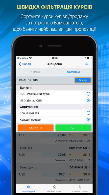 Курсы валют. Обменки. Украина screenshot-5